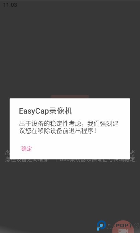 EasyCap录像机最新版