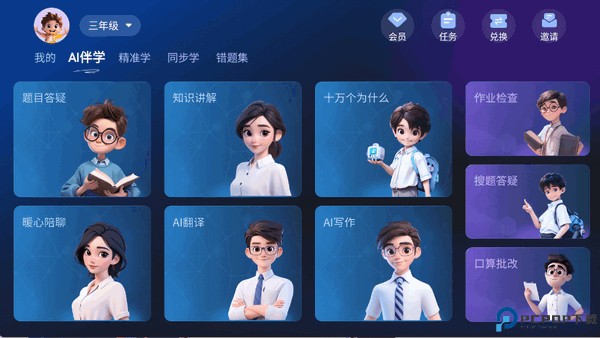 随科精准学app官方下载安装最新版本