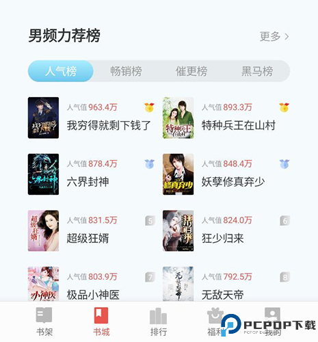 得间小说官方免费版
