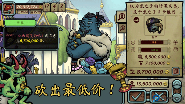 当铺人生传奇安卓版免费下载