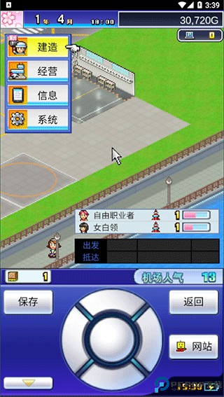 珍宝机场物语最新版