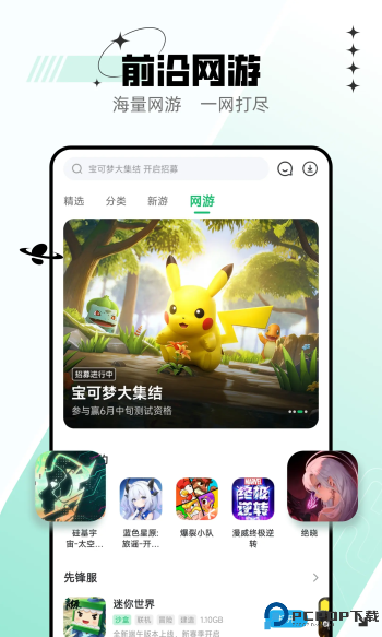 7723游戏盒老版本最新版