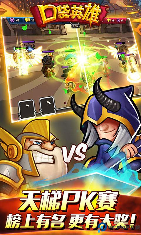 口袋英雄原版免费下载