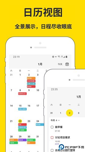 海豚待办手机版