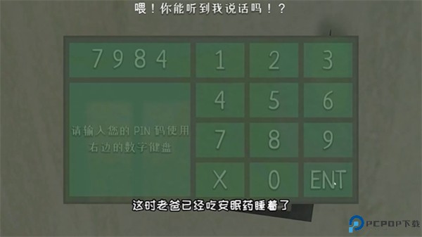 逃跑男孩手机版