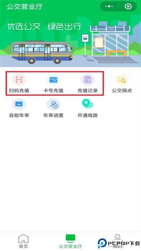 长治公交通