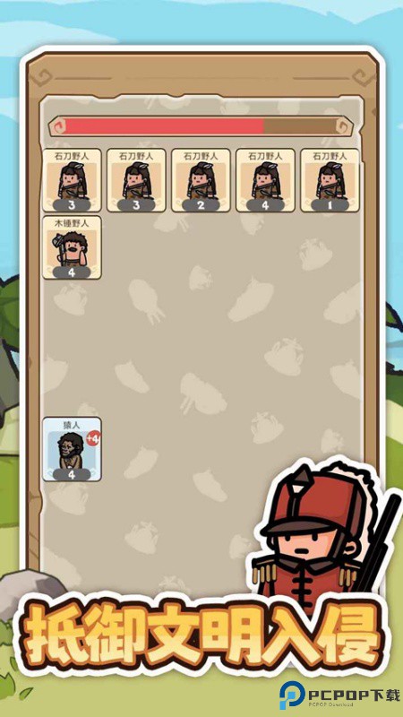 文明推演手游最新版