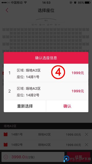 大麦网官网订票app