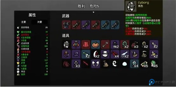 土豆兄弟手机中文版