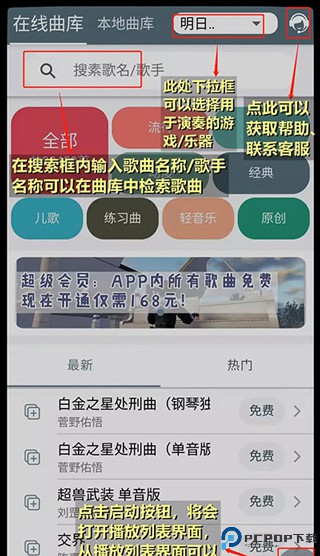 shida弹琴助手