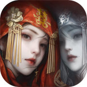 纸嫁衣8千子树手游最新版