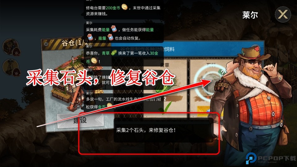 重建生存营地正式版