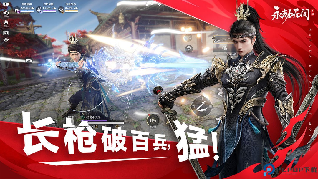 永劫无间手游下载免费下载