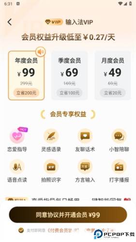 智能点读输入法