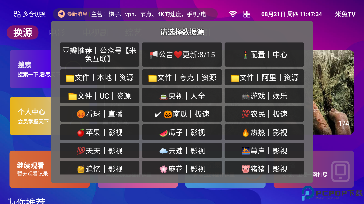 星球放映最新版