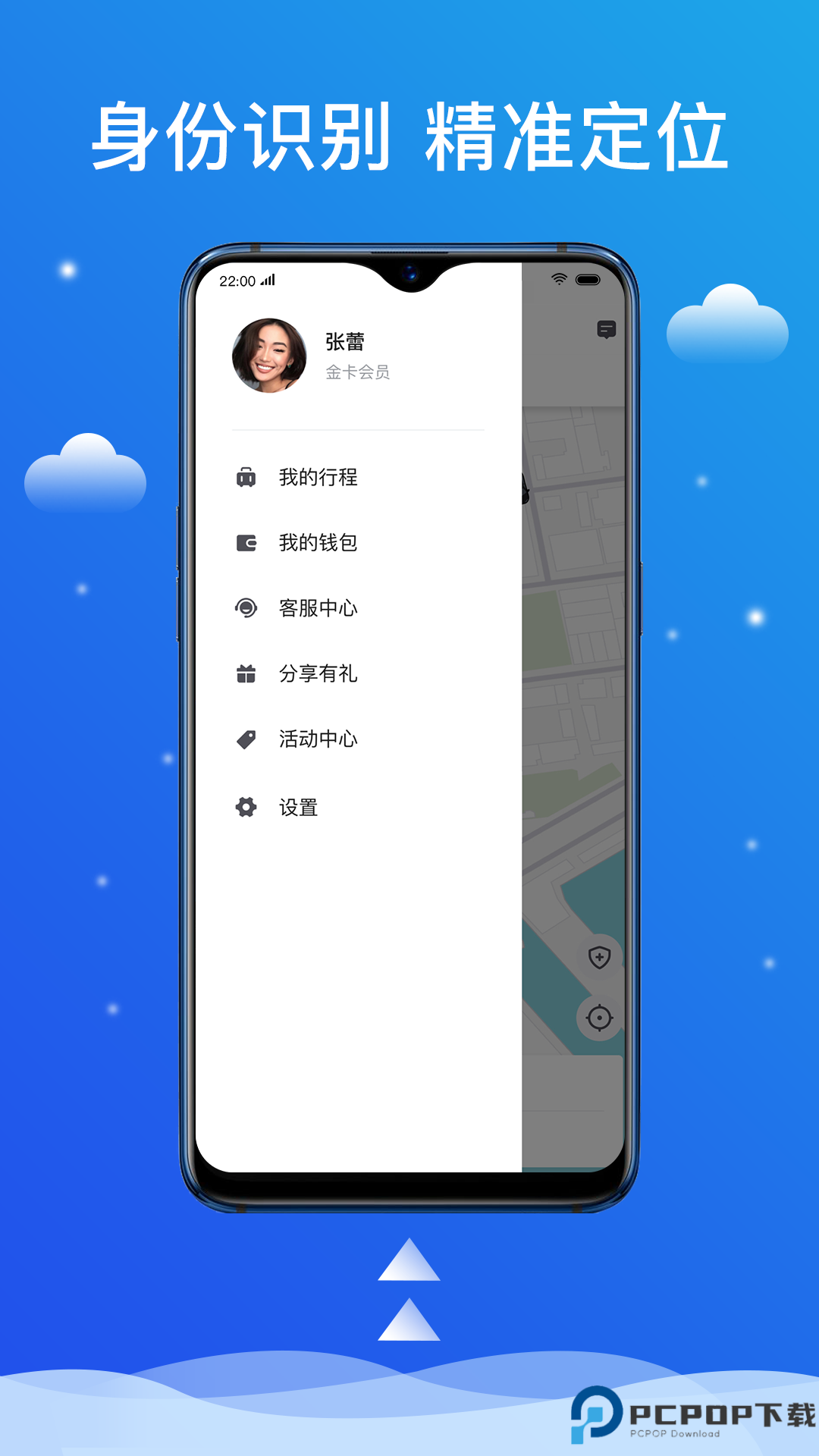 搭顺出行最新版