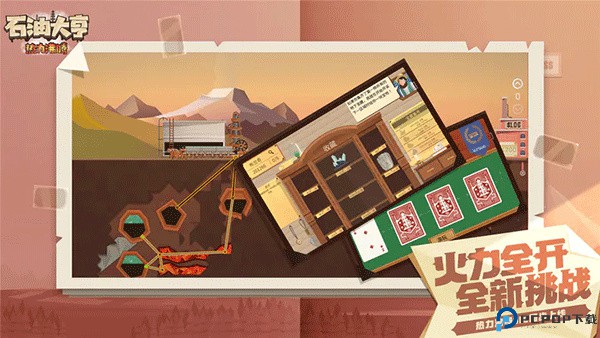 石油大亨中文版手游最新版