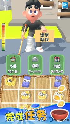 流浪汉模拟器2安卓版免费下载