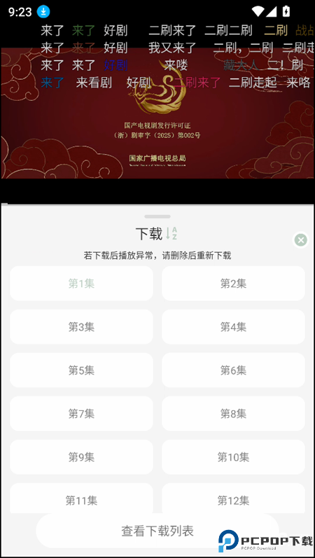 恋鱼影视