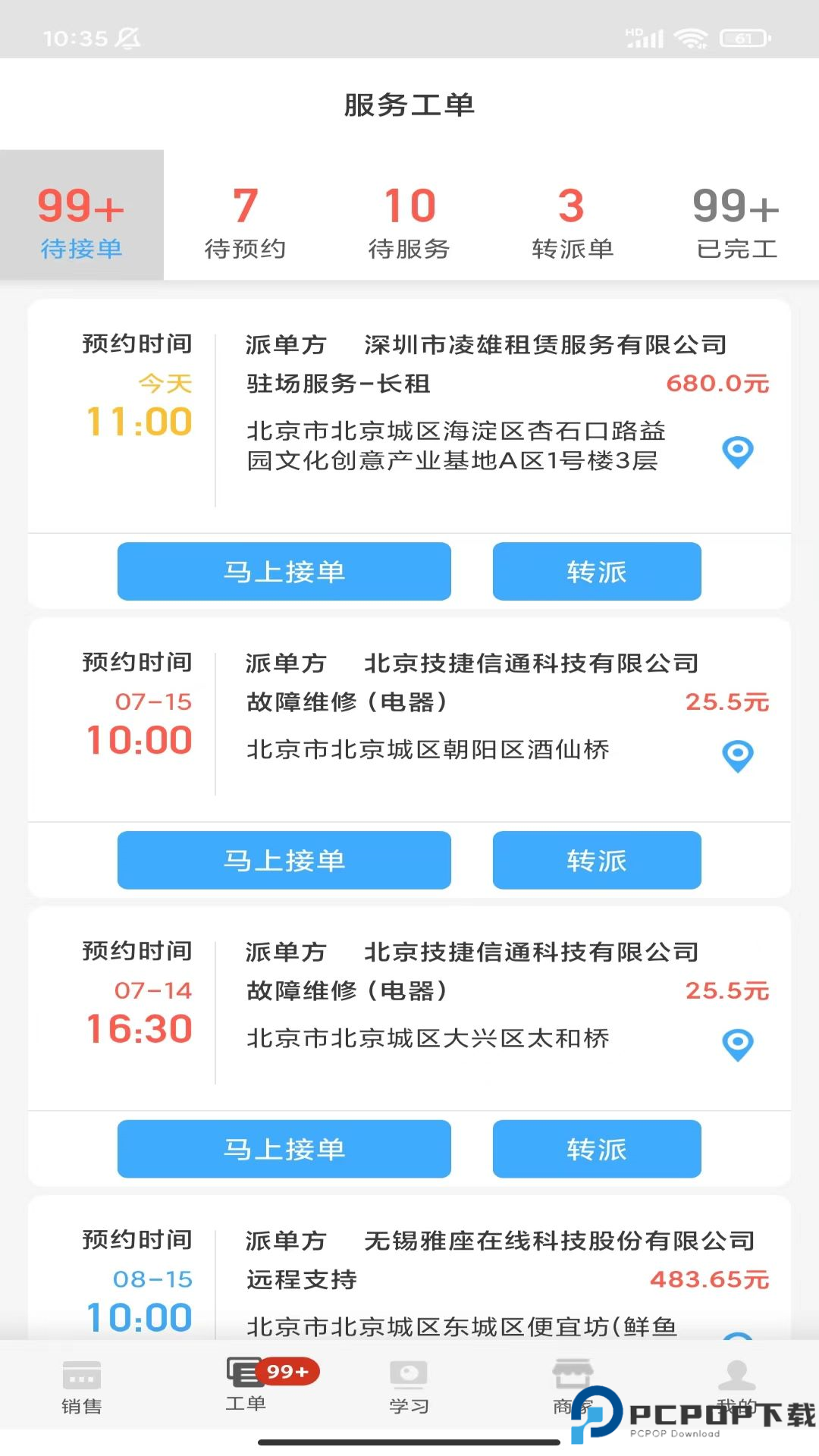 大鱼师傅最新版