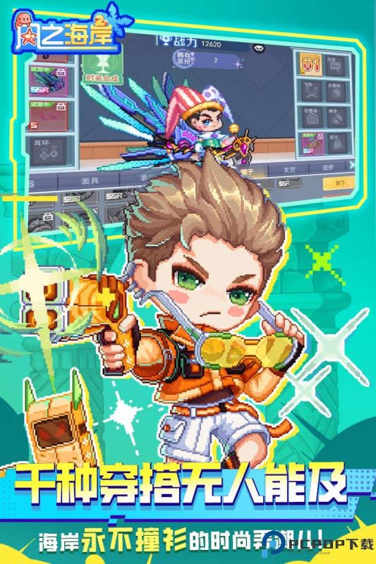 风之海岸免费下载