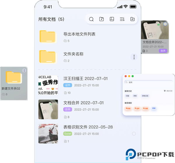 汉王扫描王免费版