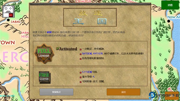 放逐王国安卓版手游最新版