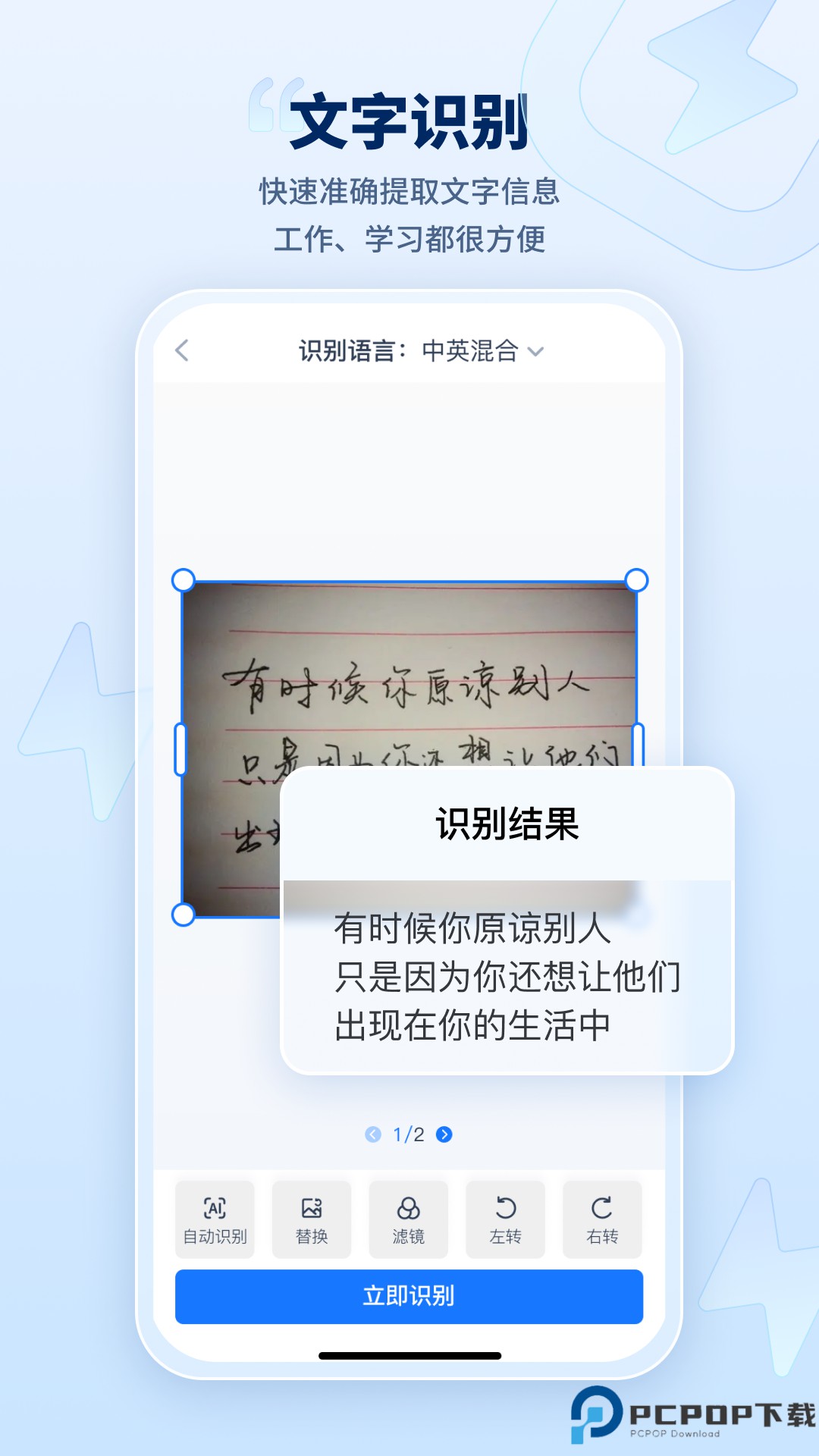 迅捷AI写作最新版