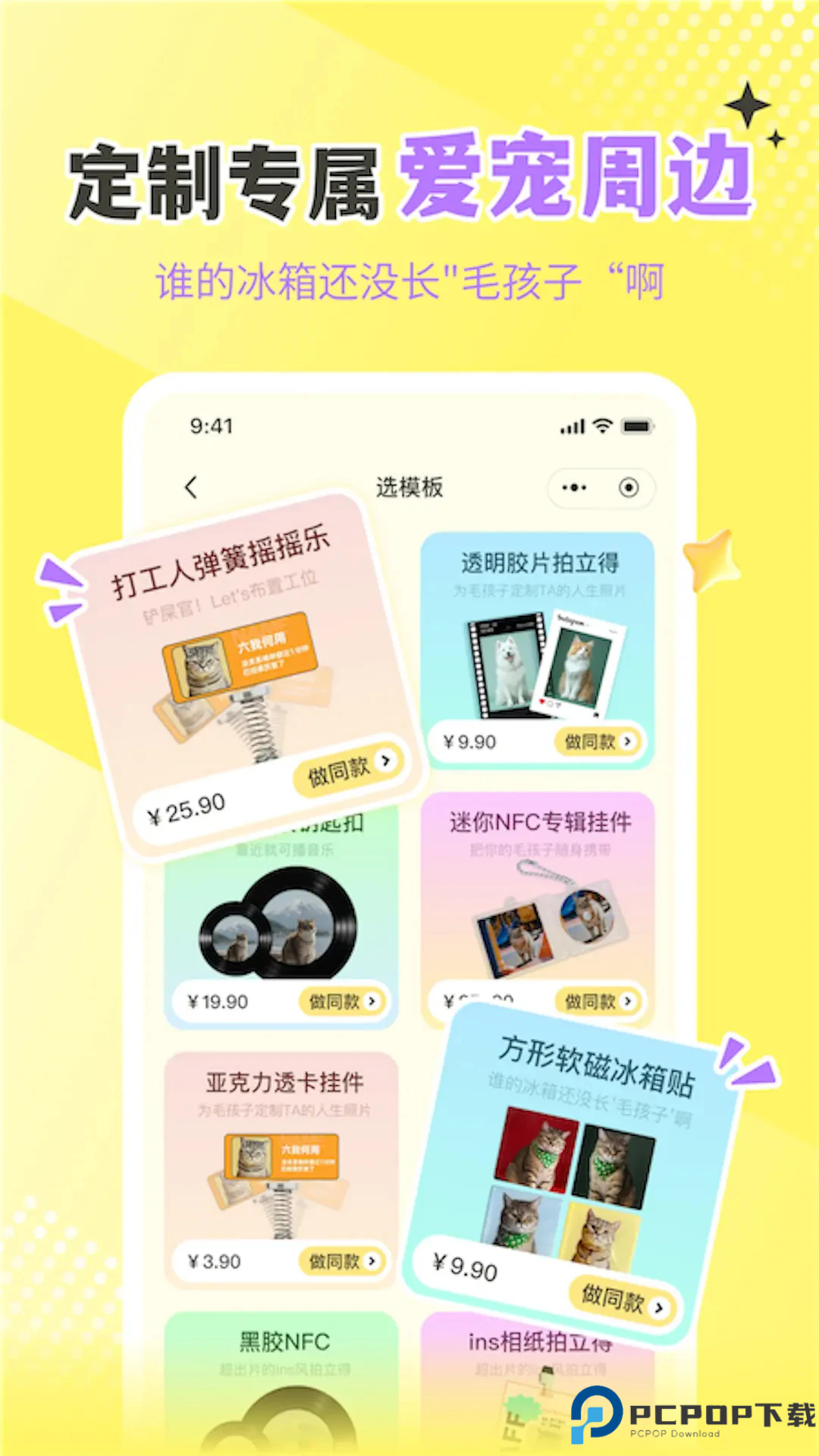 撸宠秀秀手机版