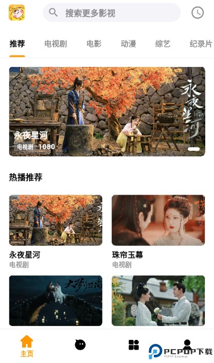 哐哐追剧最新版