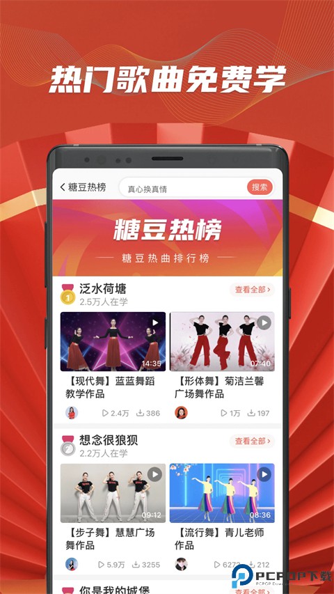 糖豆广场舞最新版