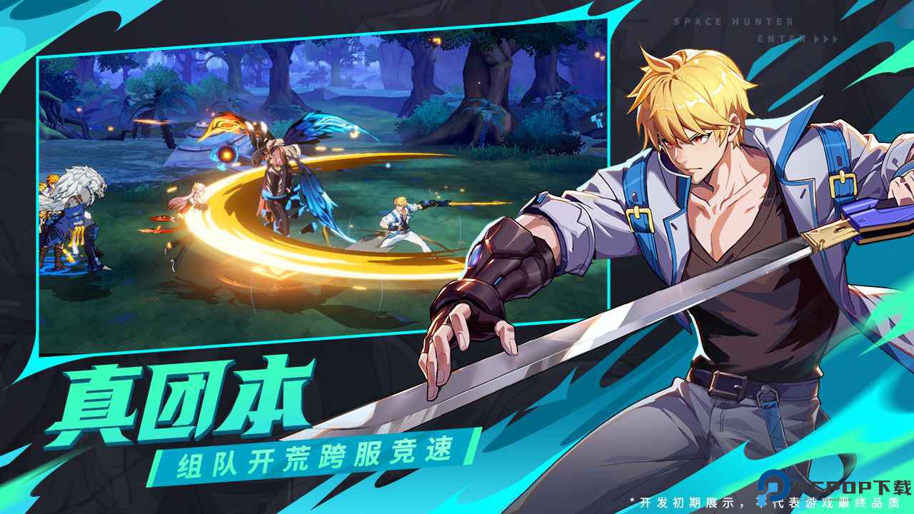 时空猎人觉醒版免费下载