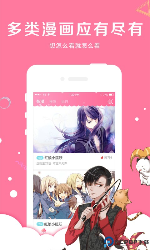 漫看漫画最新版