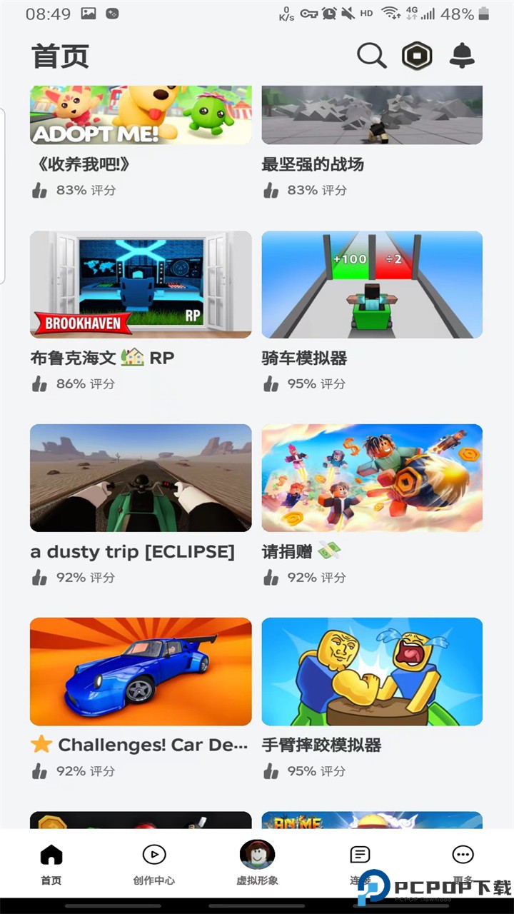 罗布乐思最新版