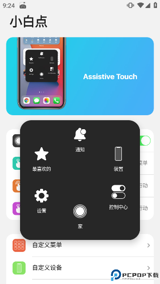浣熊iOS15启动器免费版