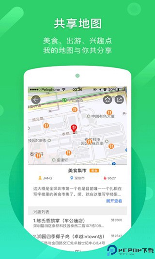 凯立德车载导航最新版