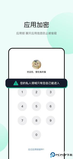 haiouchat手机客户端