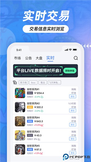 盯链官方正版最新版