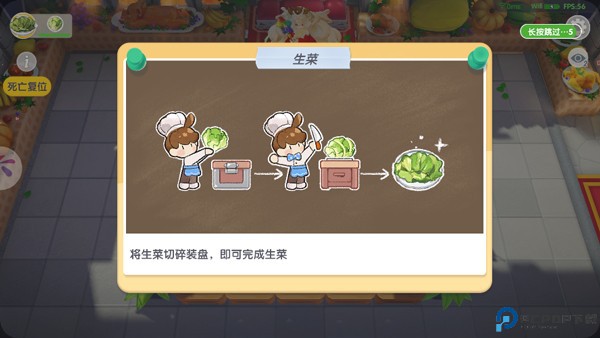 暴吵萌厨官方正版