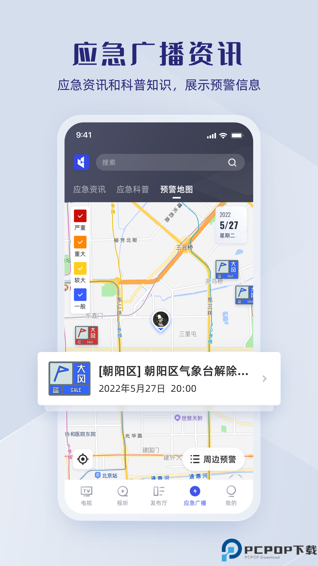 直播中国最新版
