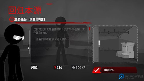 暗杀行动手机版图片19