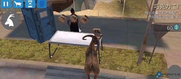 模拟山羊收获日中文版