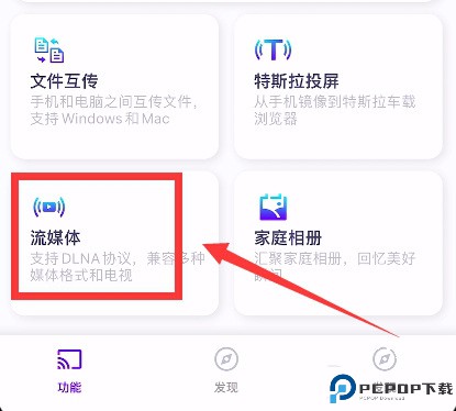 雨燕投屏电视版