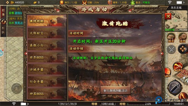 屠龙圣域怎么赚钱截图4