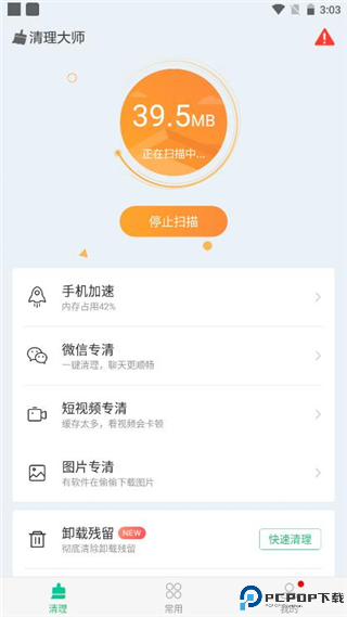 安狗狗清理大师