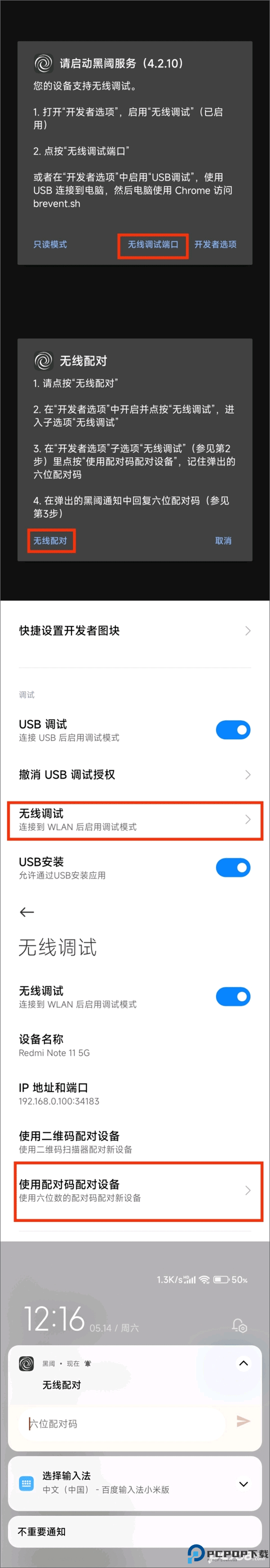scene工具箱安卓版