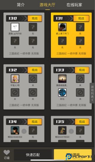 畅玩空间安卓版