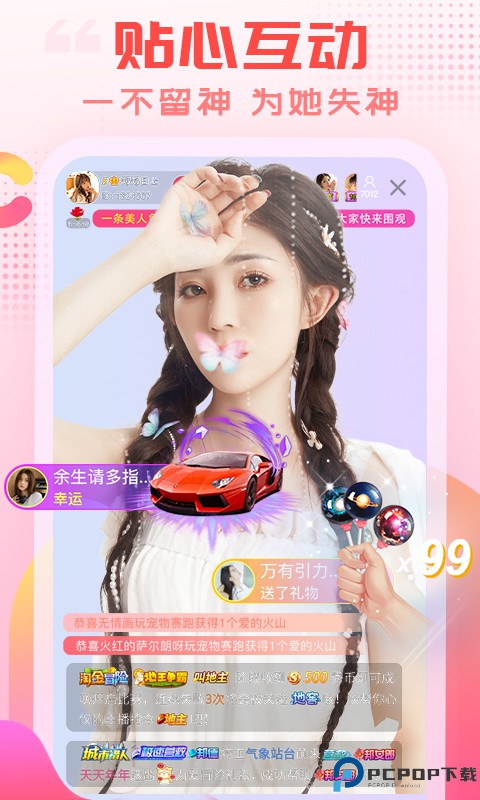 乐嗨直播最新版