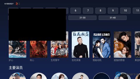 爱看云电视最新版