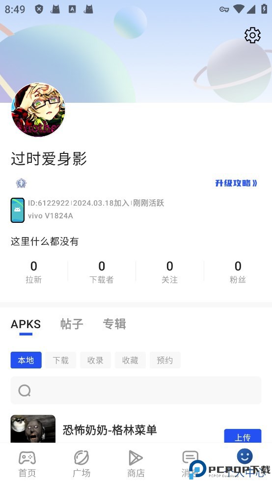 APKHUB应用商店安卓版最新版